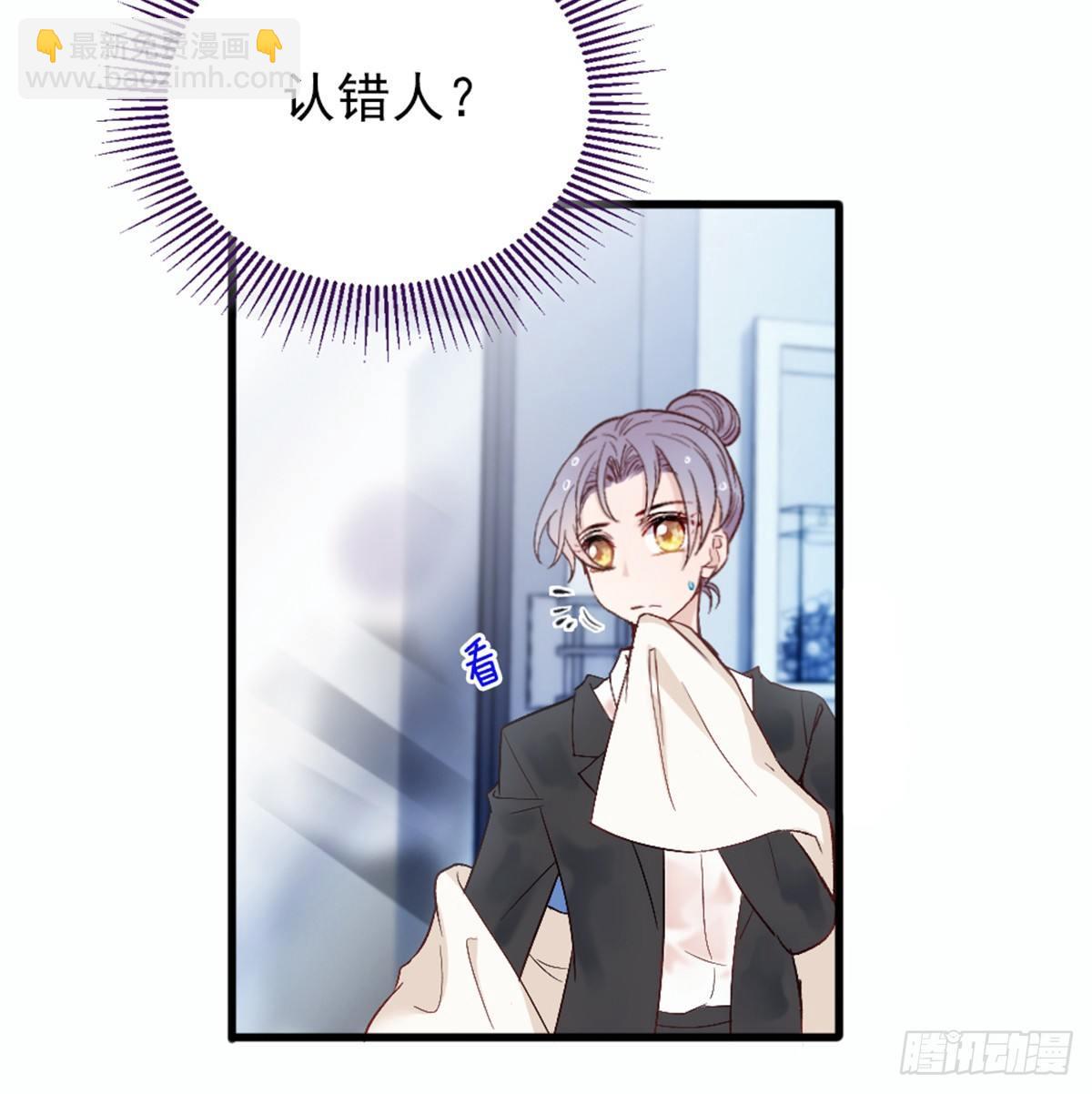 孕妻一加一 - 第九話 何以不相認(1/2) - 6