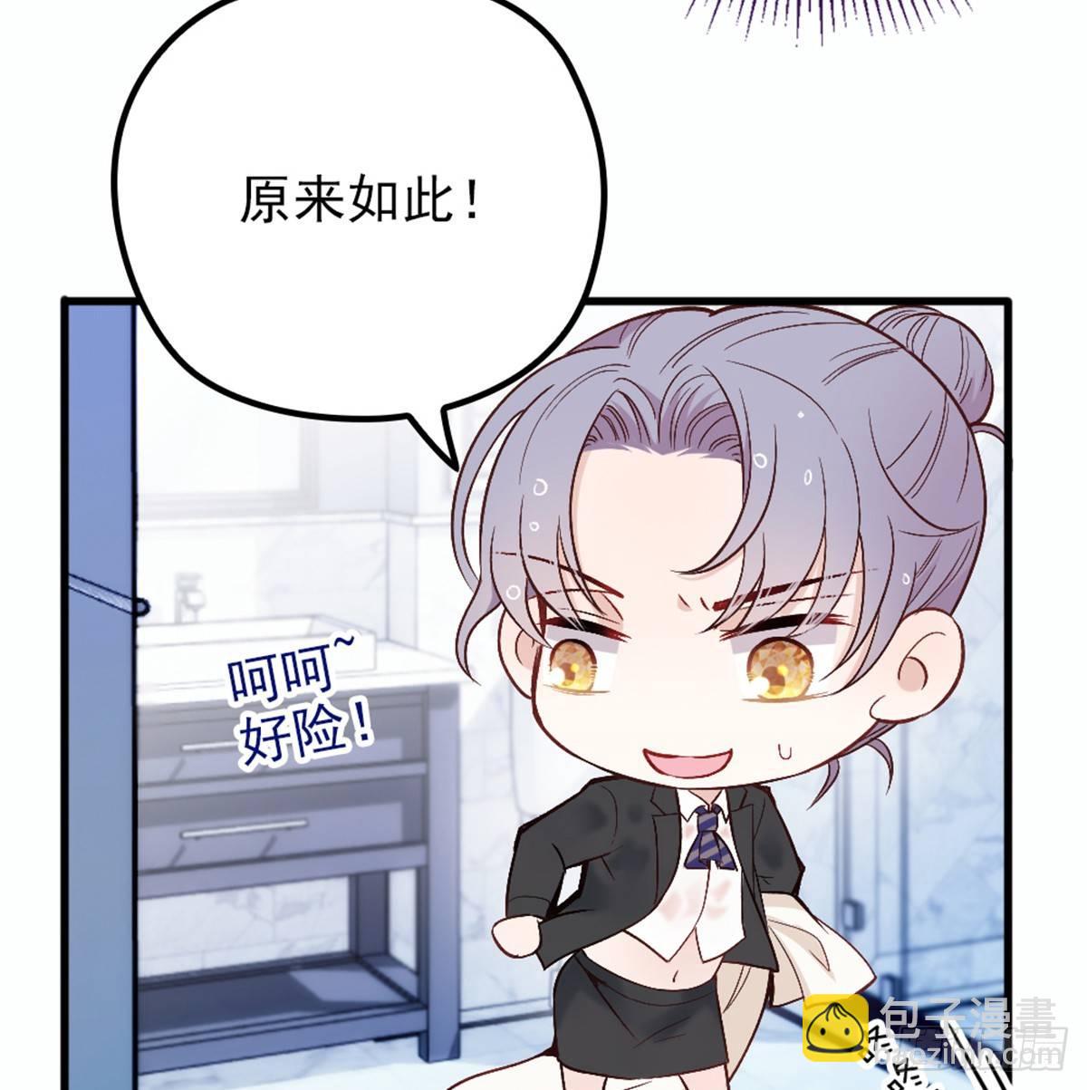 孕妻一加一 - 第九話 何以不相認(1/2) - 1