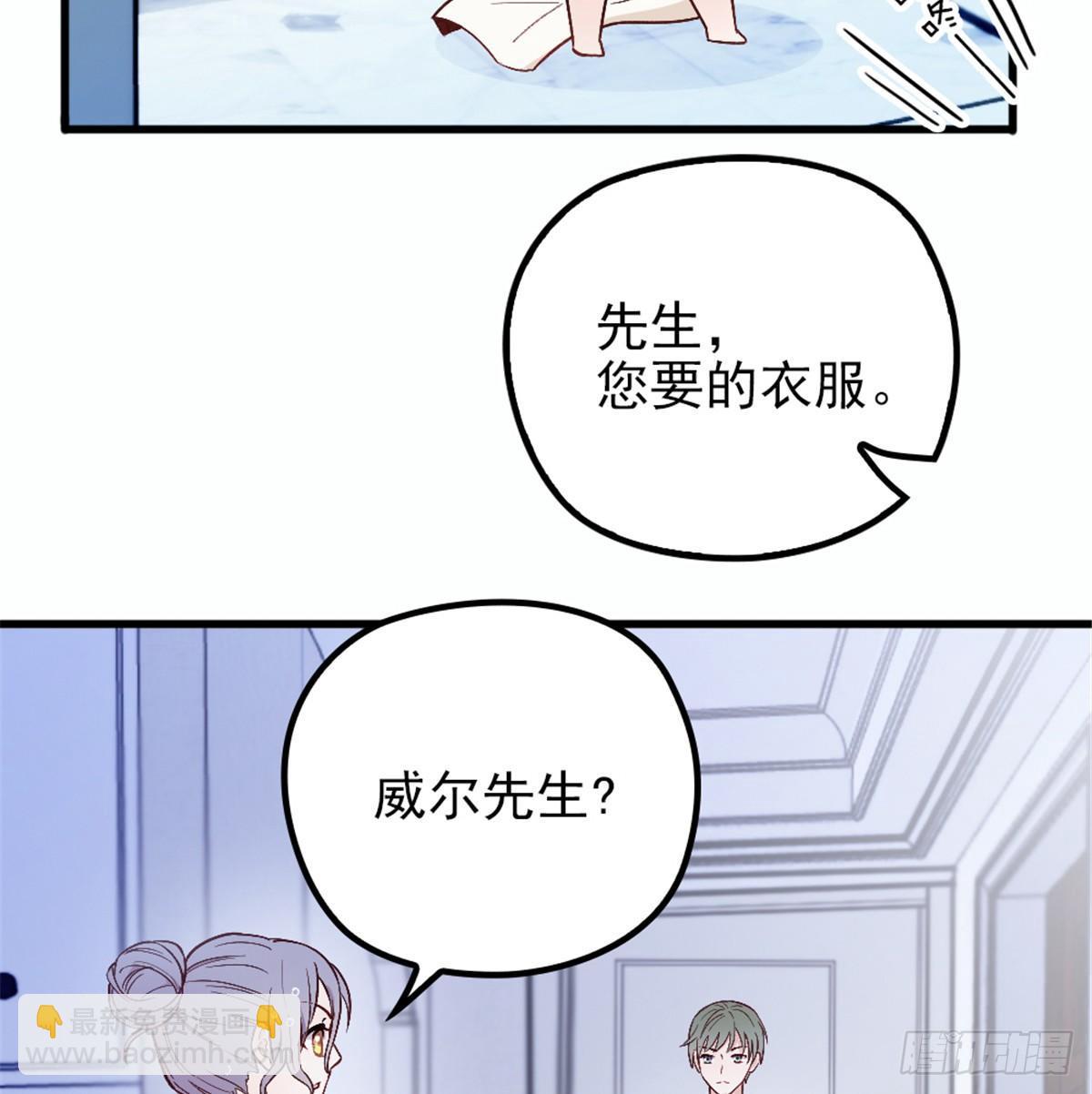 孕妻一加一 - 第九話 何以不相認(1/2) - 2