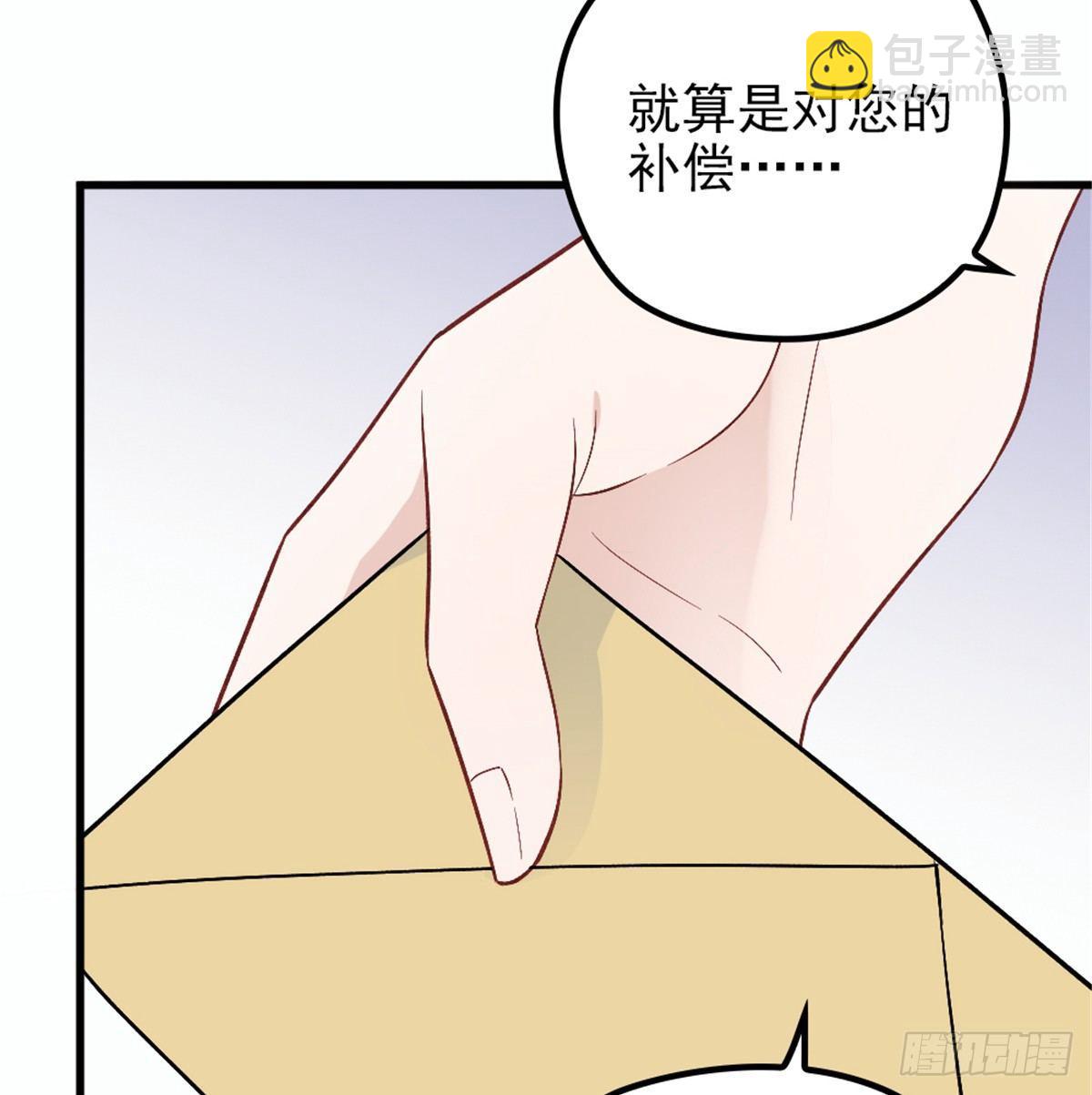 孕妻一加一 - 第九話 何以不相認(1/2) - 4