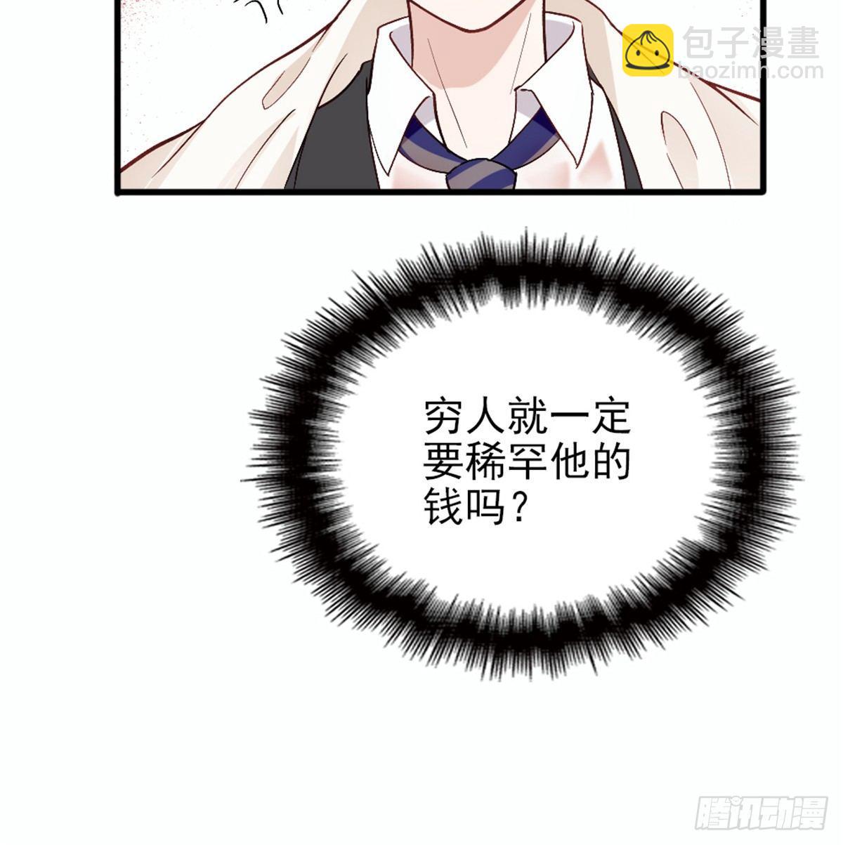 孕妻一加一 - 第九話 何以不相認(1/2) - 6