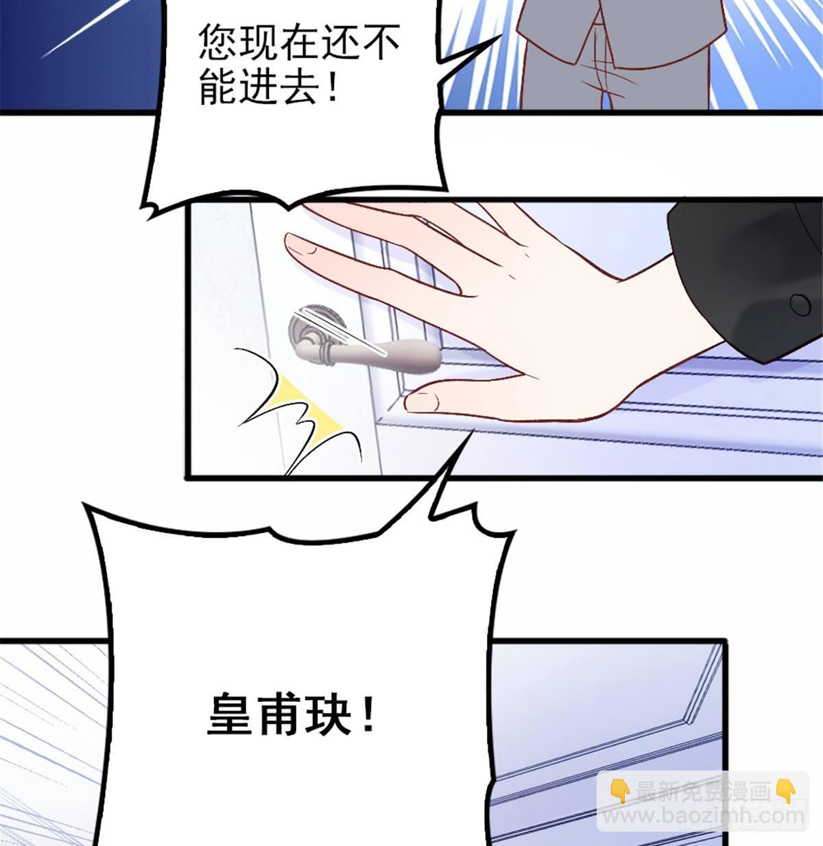 孕妻一加一 - 第九話 何以不相認(1/2) - 2