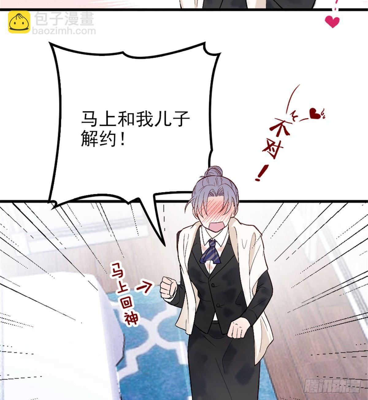 孕妻一加一 - 第九話 何以不相認(1/2) - 6