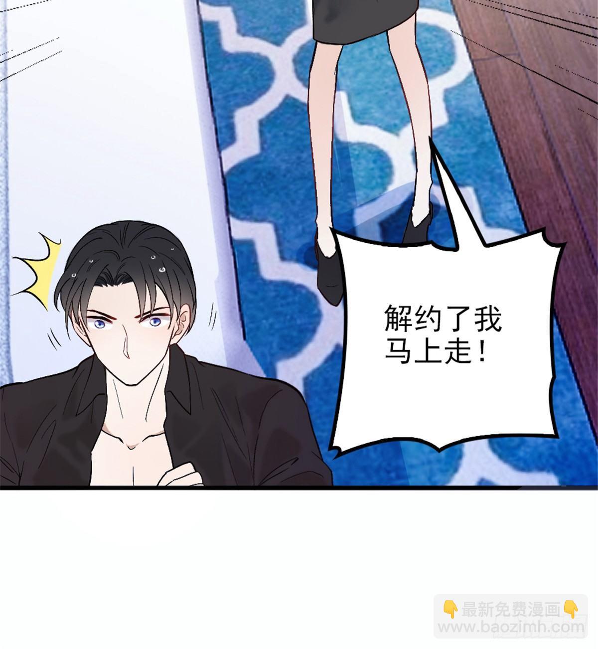 孕妻一加一 - 第九話 何以不相認(1/2) - 7