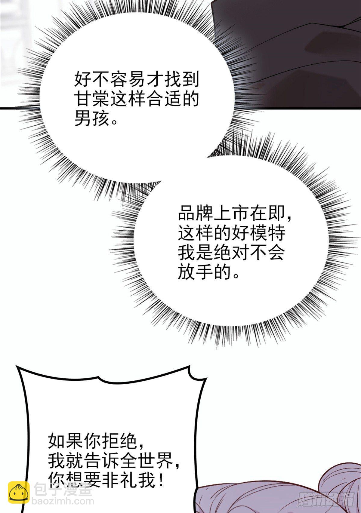 孕妻一加一 - 第九話 何以不相認(1/2) - 1