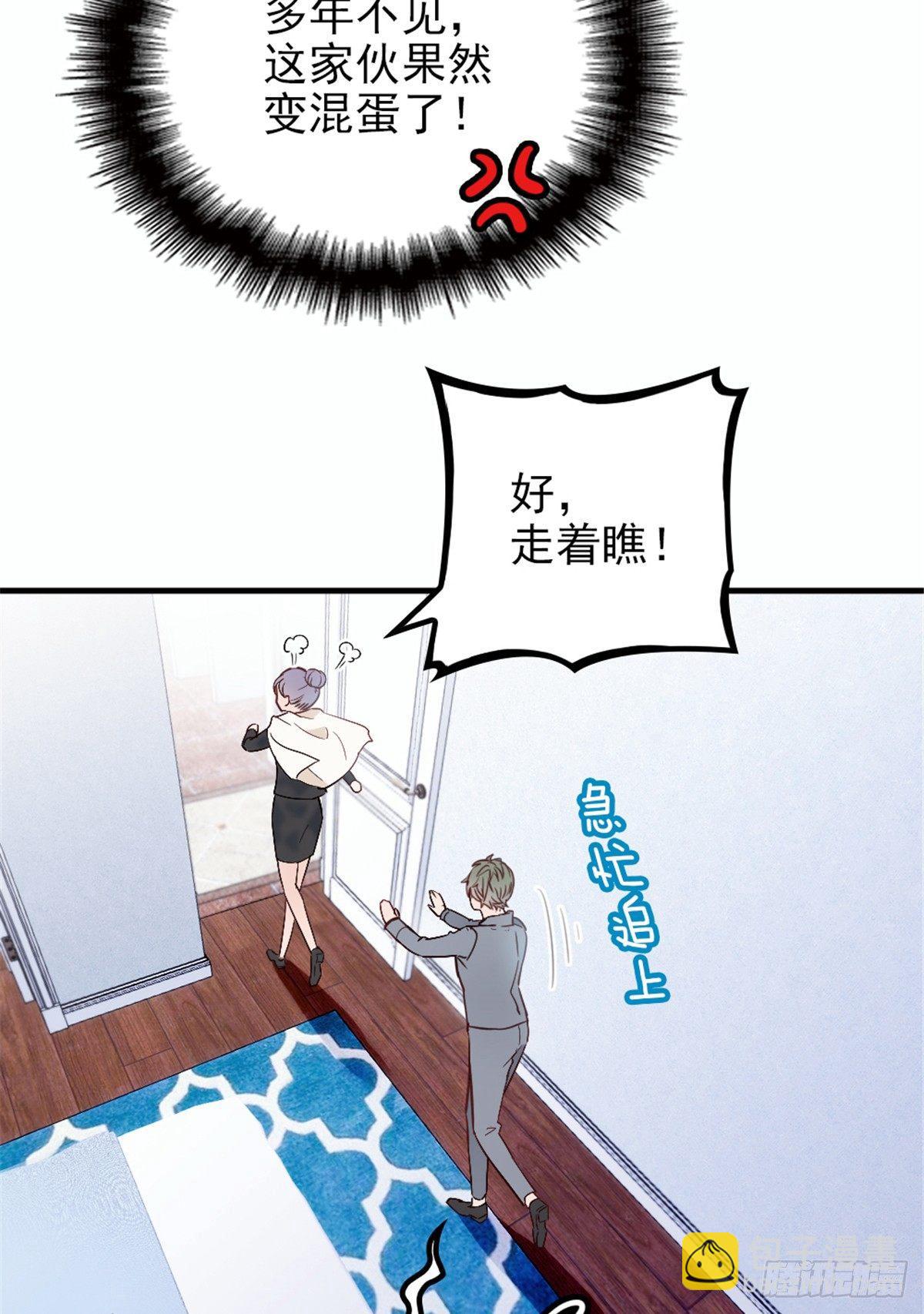 孕妻一加一 - 第九話 何以不相認(1/2) - 5