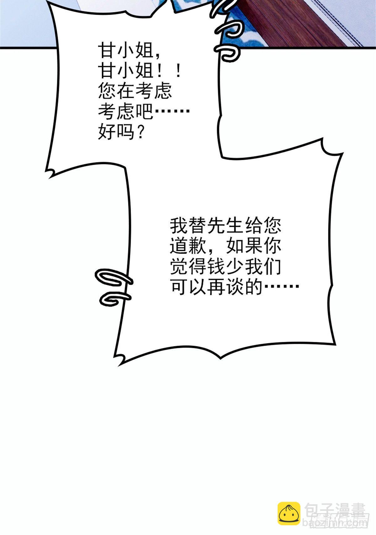 孕妻一加一 - 第九話 何以不相認(1/2) - 6
