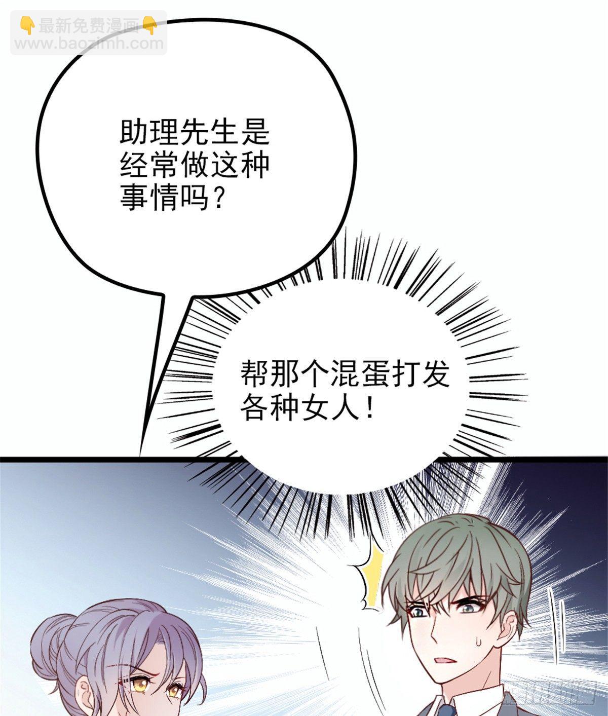 孕妻一加一 - 第九話 何以不相認(1/2) - 7