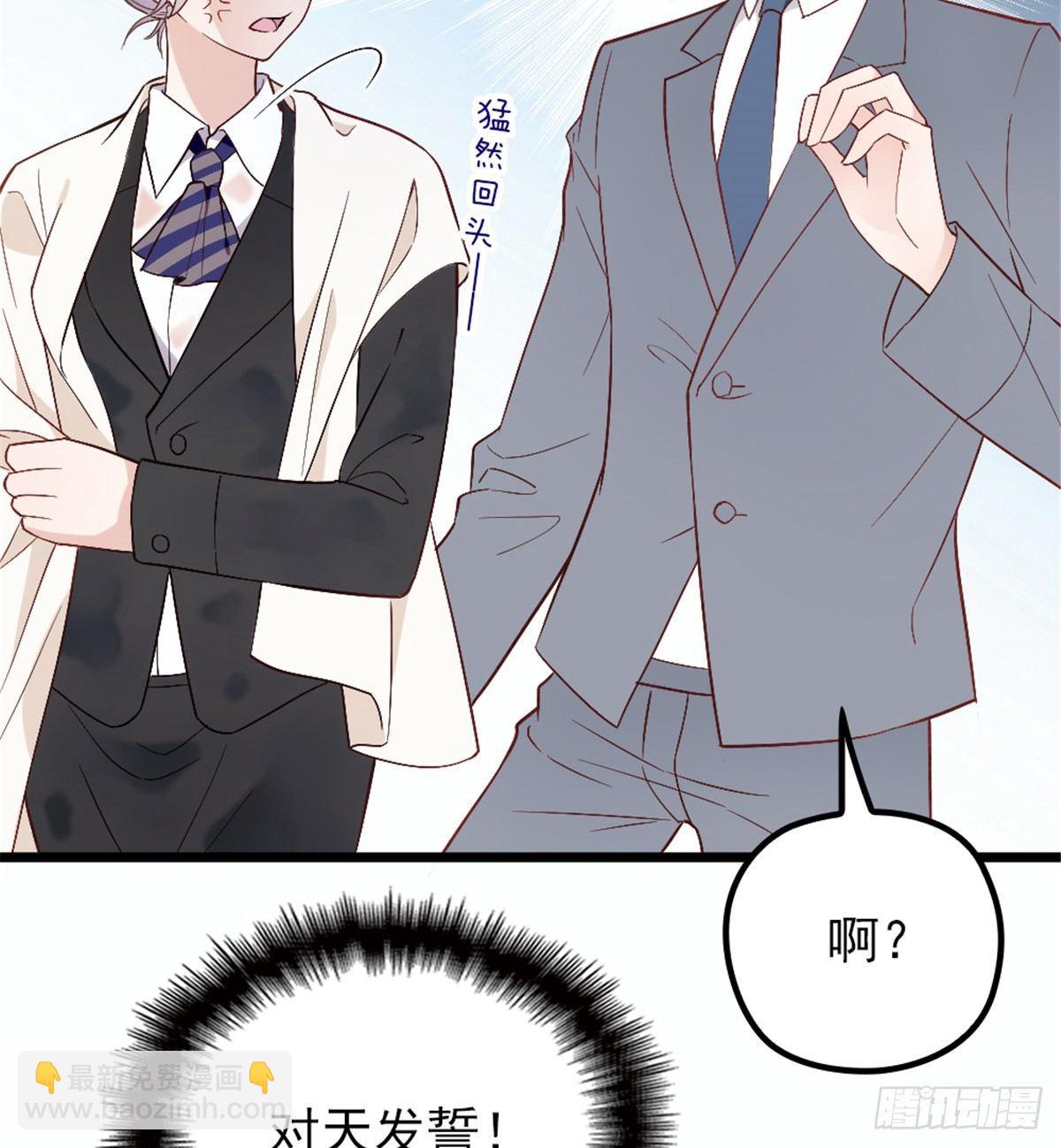 孕妻一加一 - 第九話 何以不相認(1/2) - 8