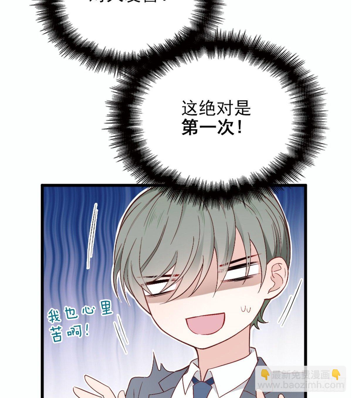 孕妻一加一 - 第九話 何以不相認(1/2) - 1