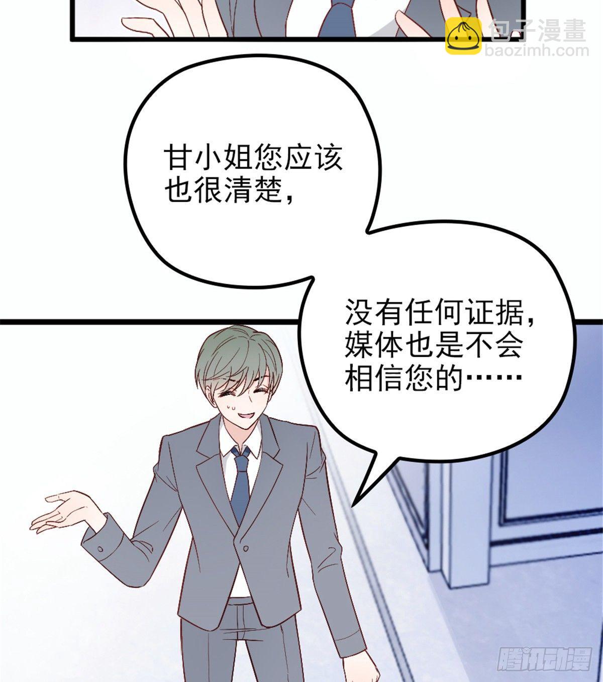 孕妻一加一 - 第九話 何以不相認(1/2) - 2