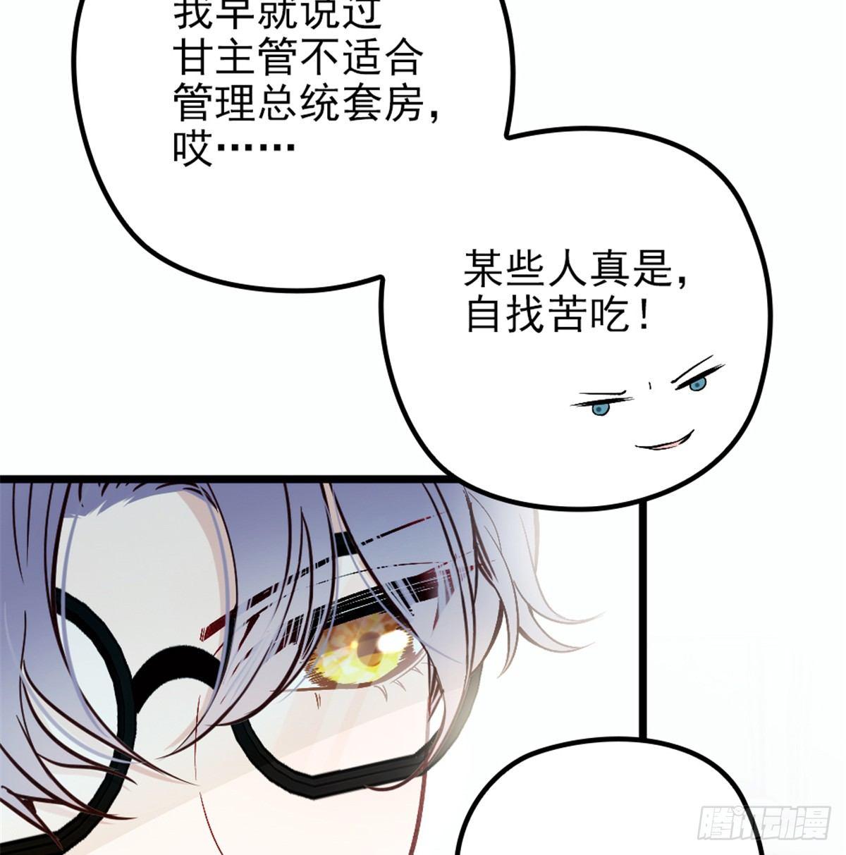 孕妻一加一 - 第九話 何以不相認(2/2) - 7