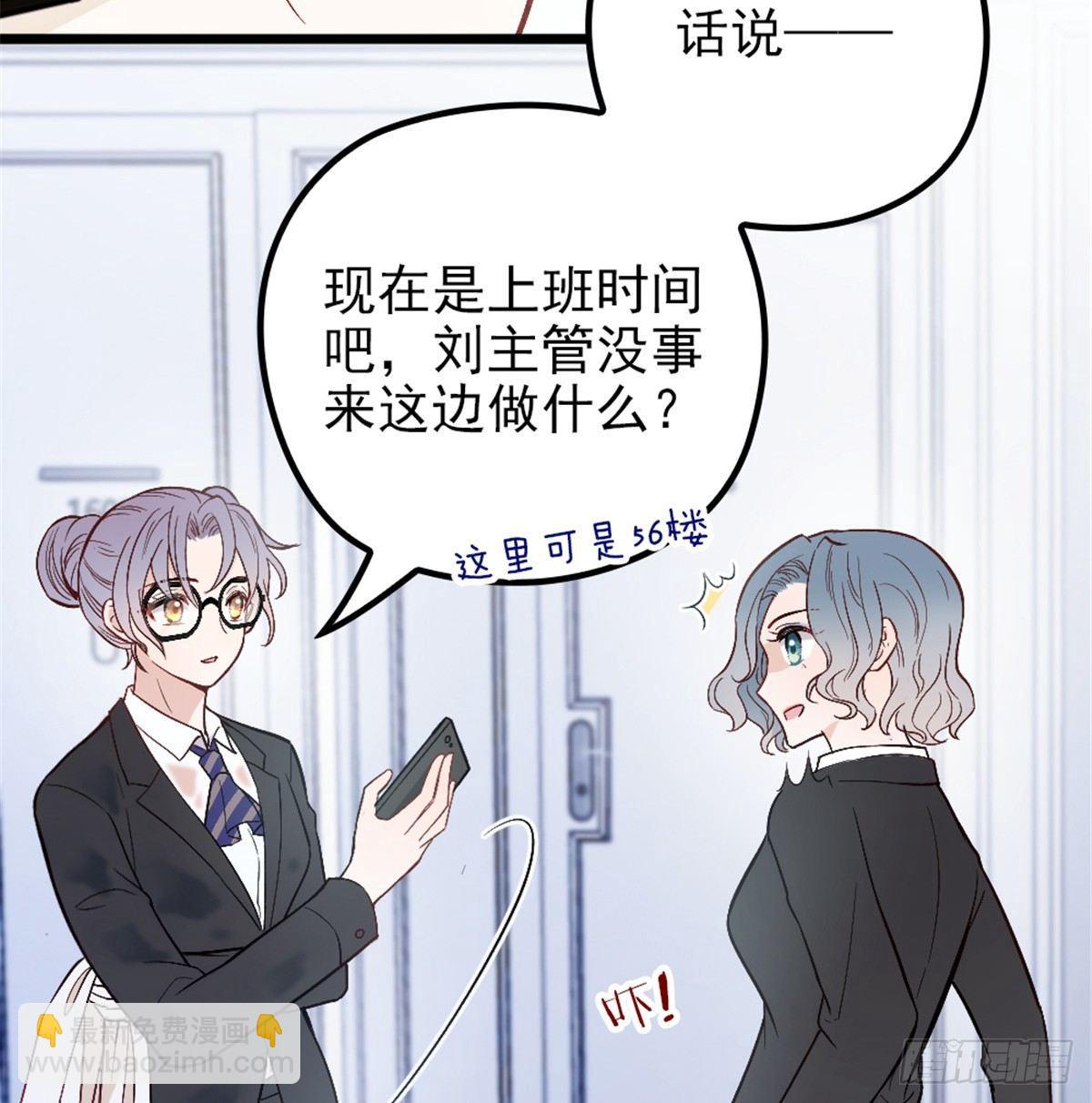 孕妻一加一 - 第九話 何以不相認(2/2) - 1