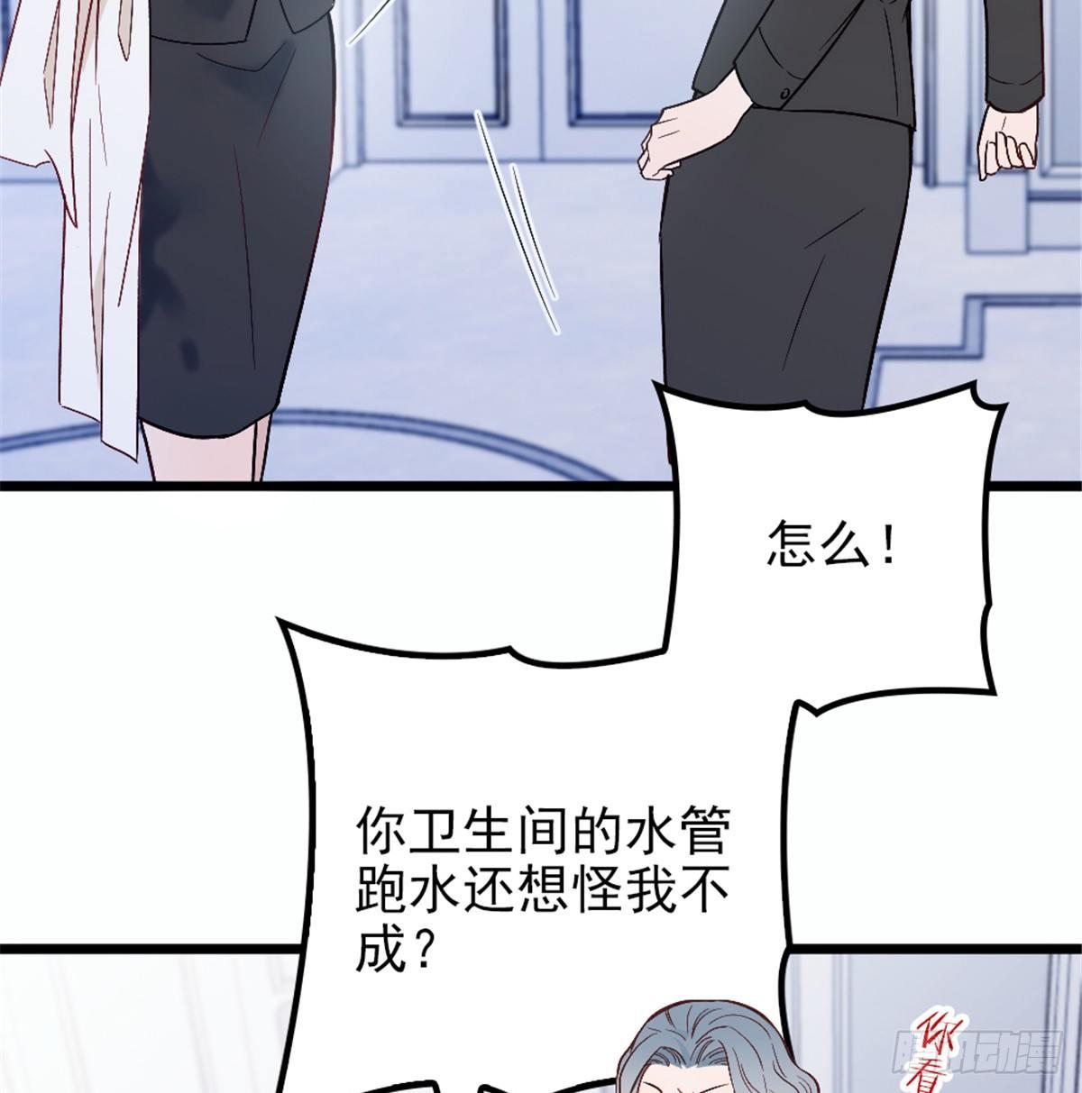 孕妻一加一 - 第九話 何以不相認(2/2) - 2