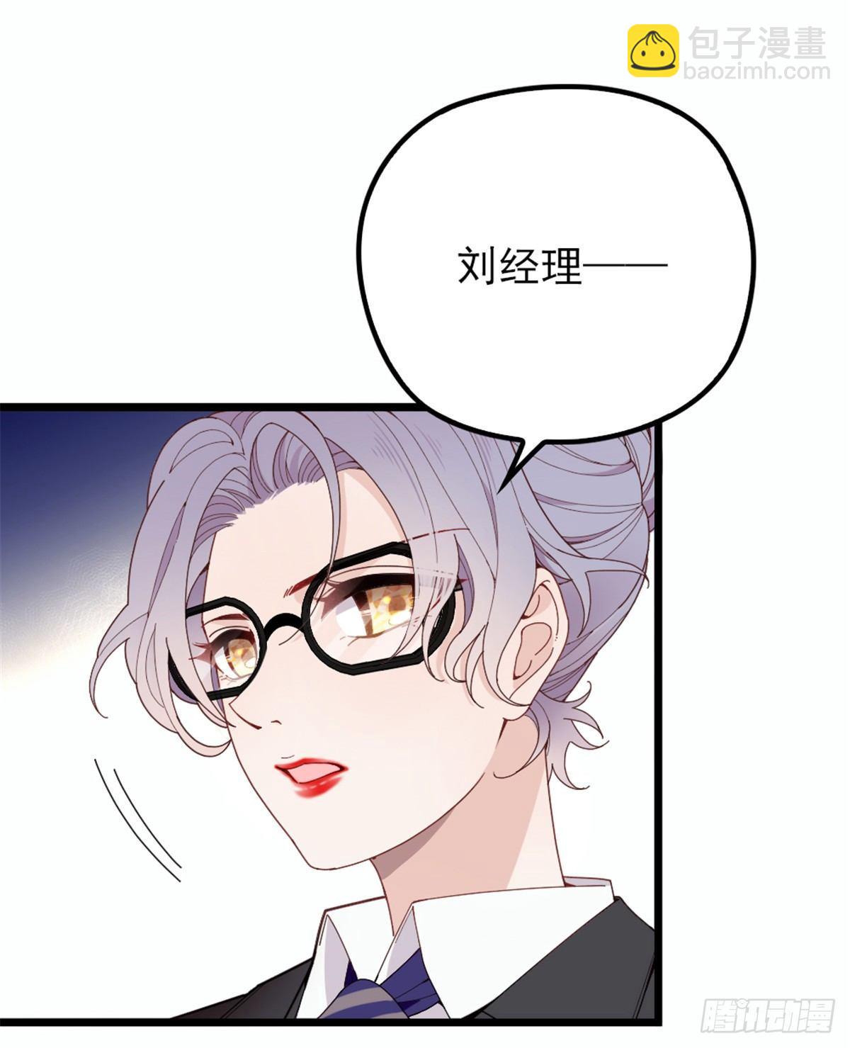 孕妻一加一 - 第九話 何以不相認(2/2) - 6