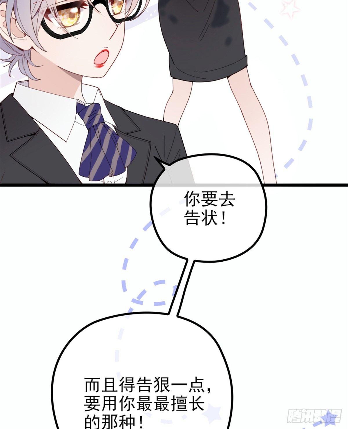 孕妻一加一 - 第九話 何以不相認(2/2) - 1