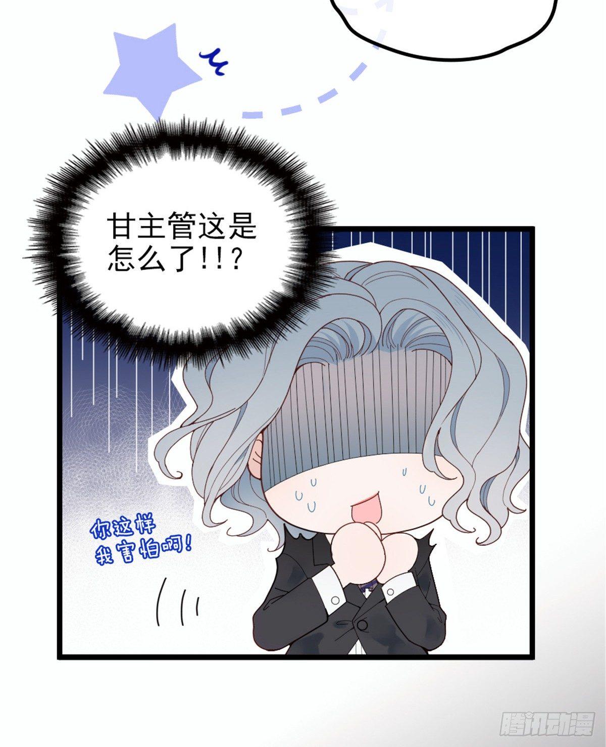 孕妻一加一 - 第九話 何以不相認(2/2) - 3