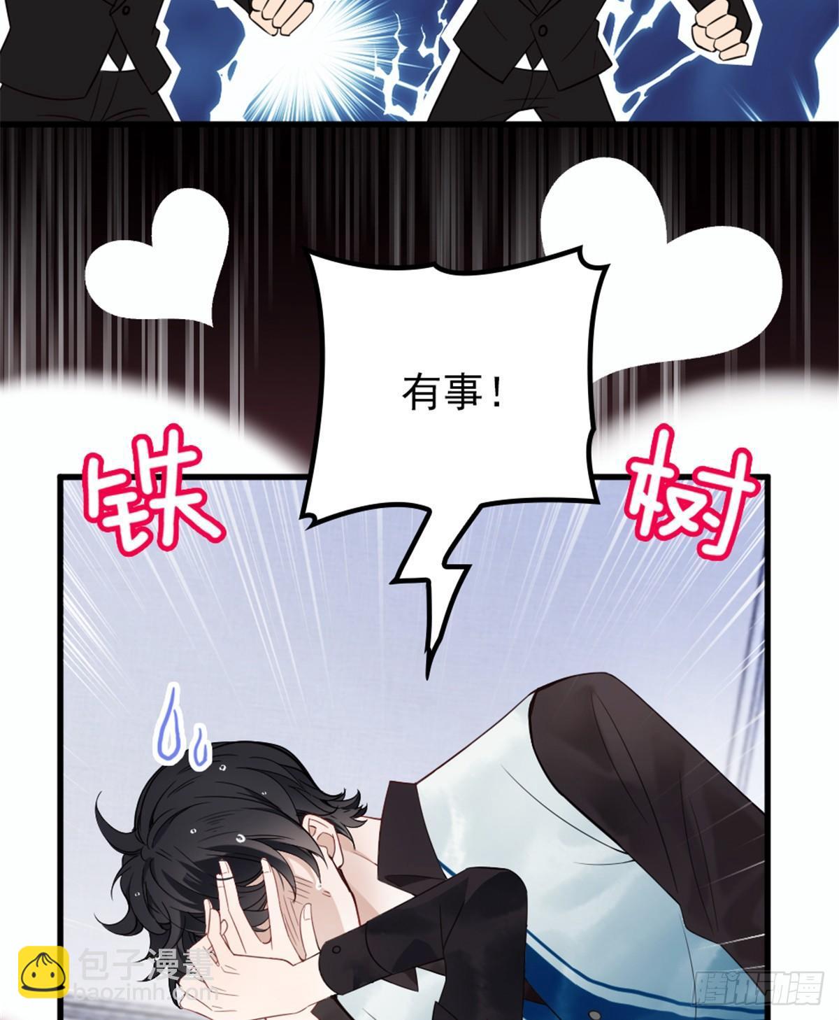 孕妻一加一 - 第九話 何以不相認(1/2) - 1