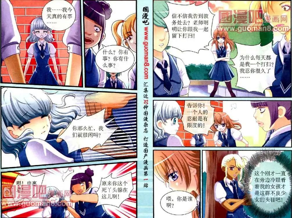 隕石之戀 - 6話 兩個人的雨天 - 1
