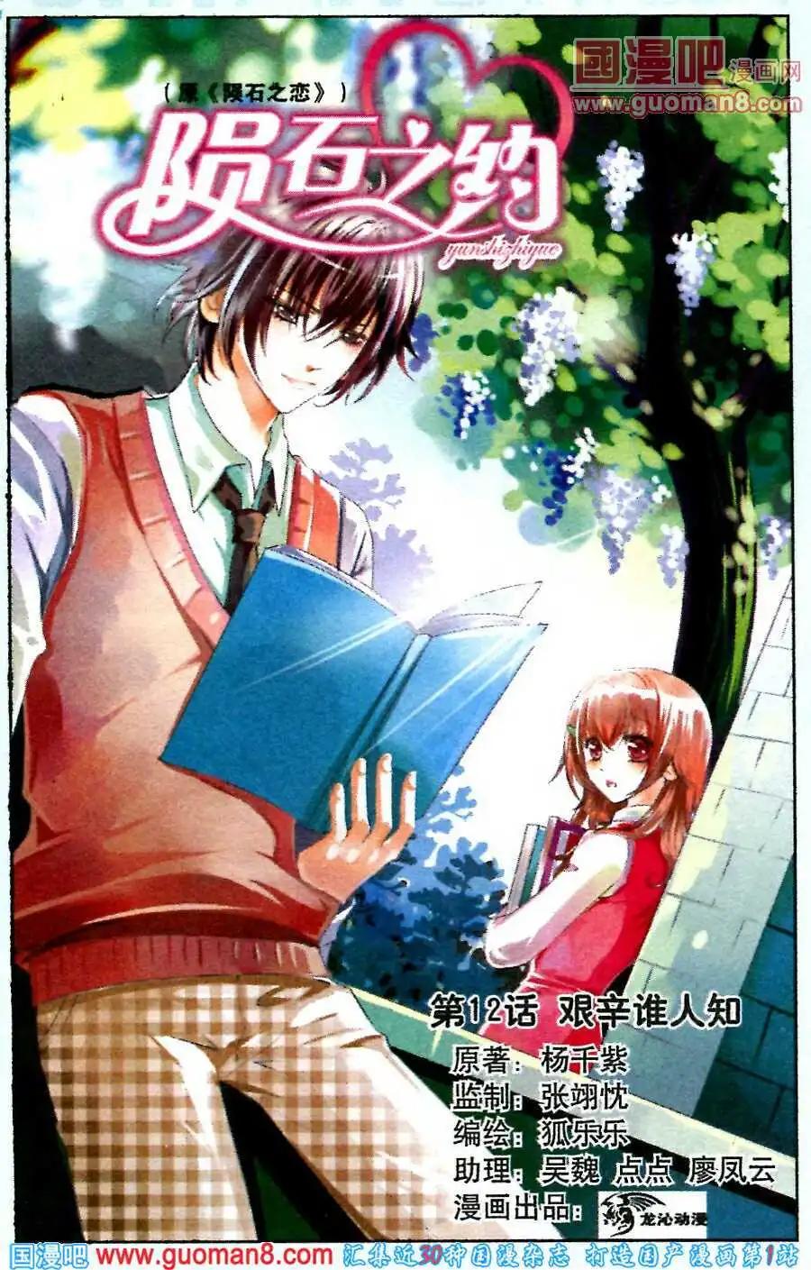 第12话 艰辛谁人知-第12话