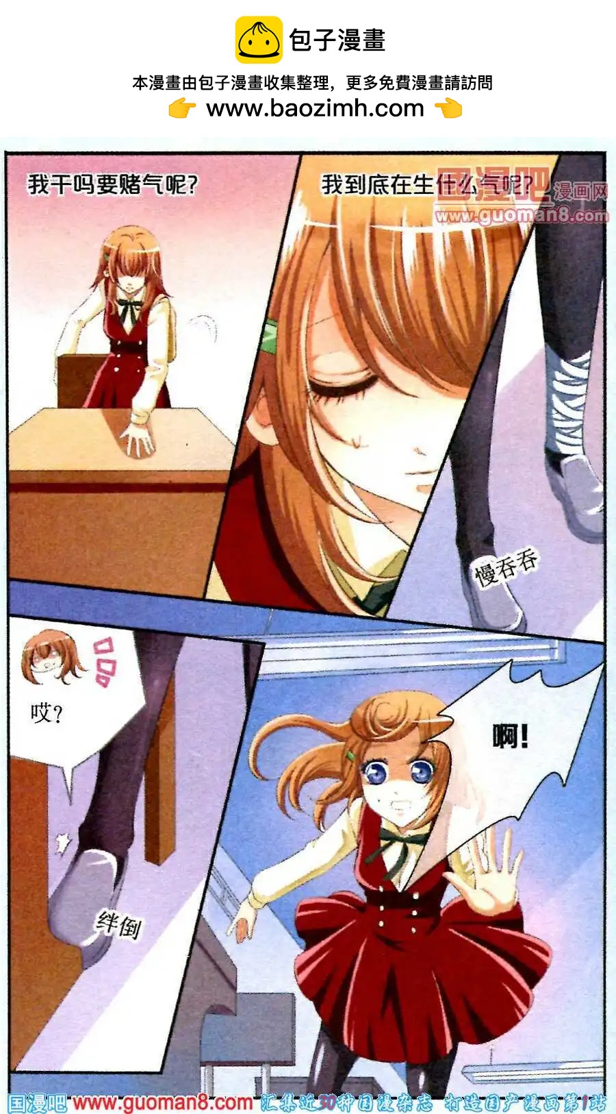 第12话 艰辛谁人知-第12话