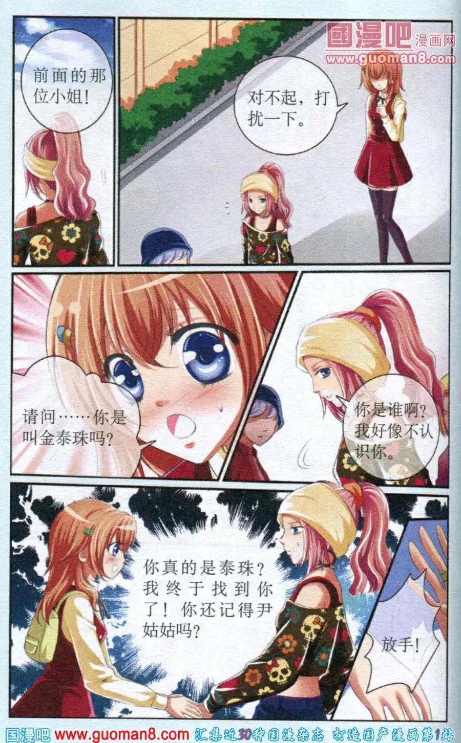 第14话 偶遇真相-第14话