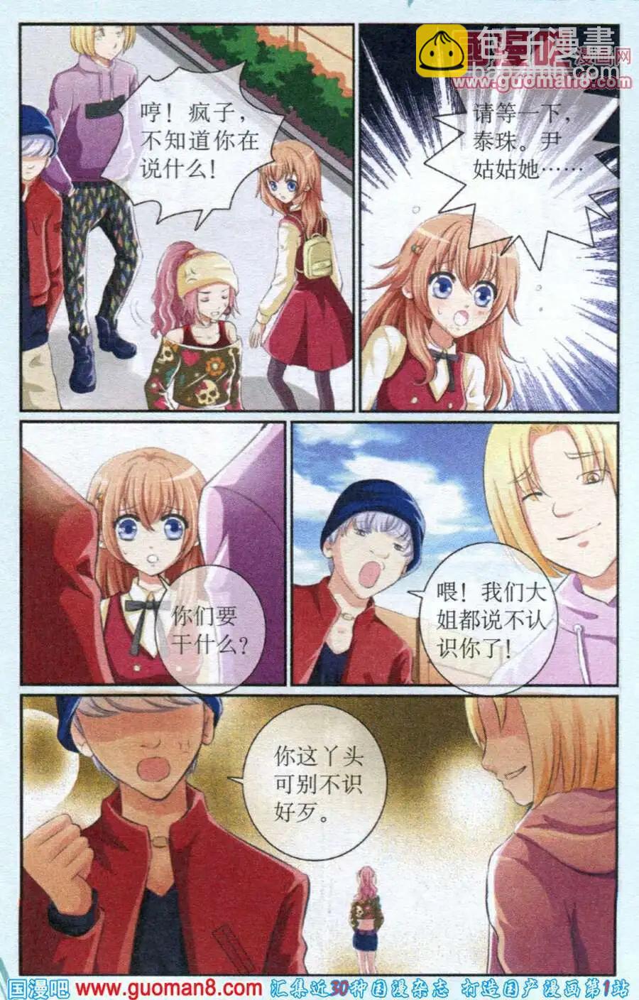 第14话 偶遇真相-第14话