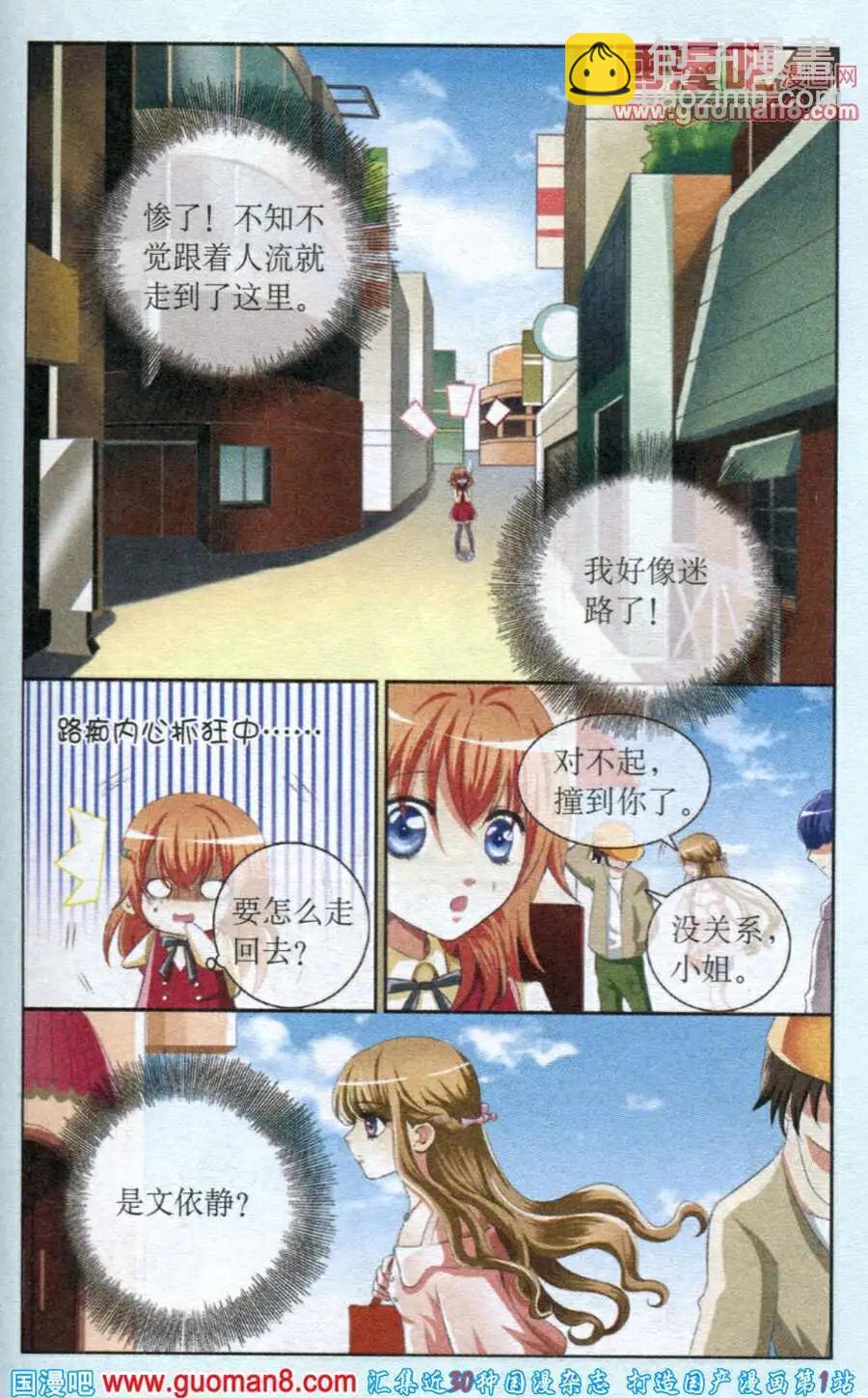 第14话 偶遇真相-第14话