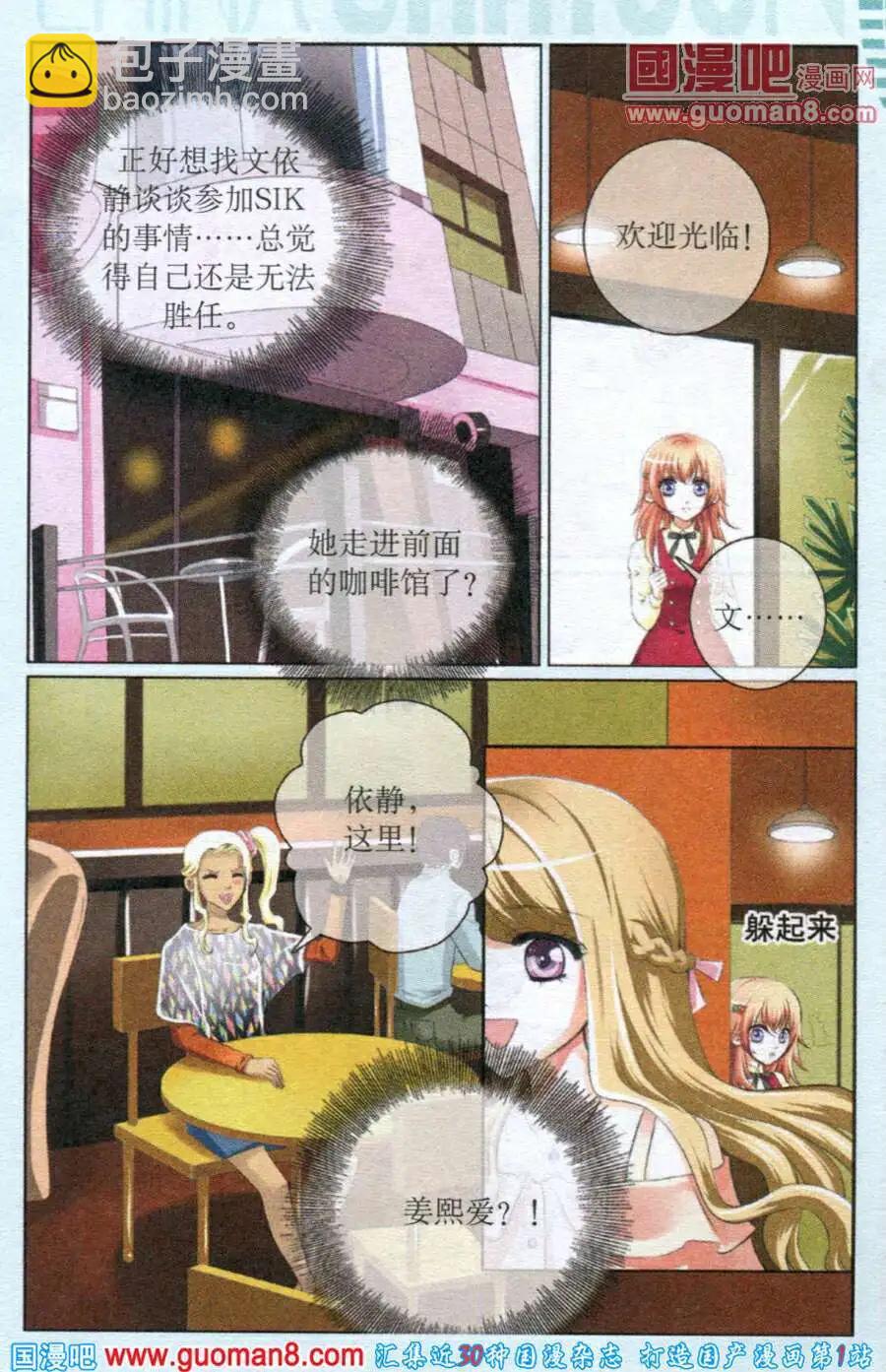 第14话 偶遇真相-第14话