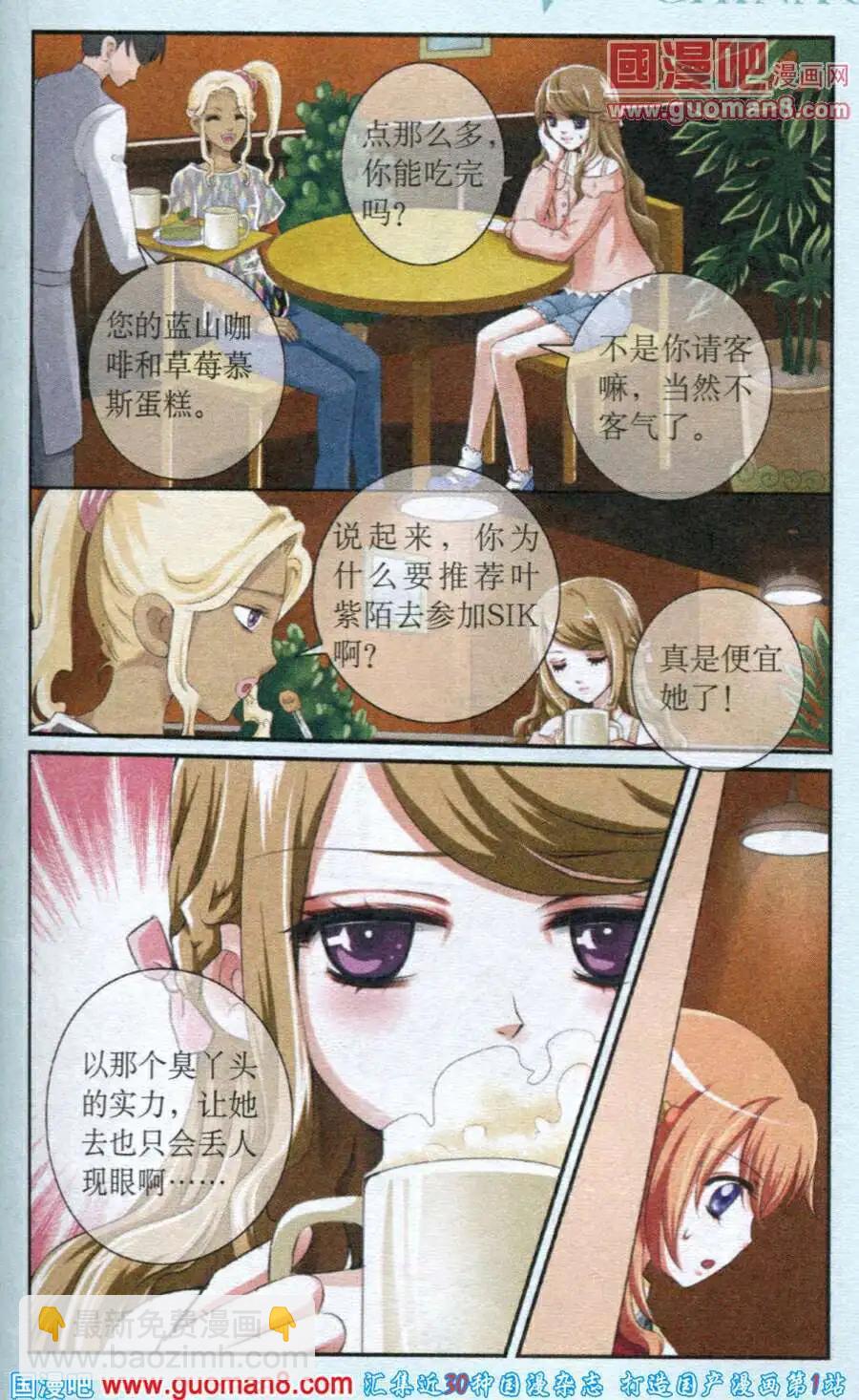 第14话 偶遇真相-第14话