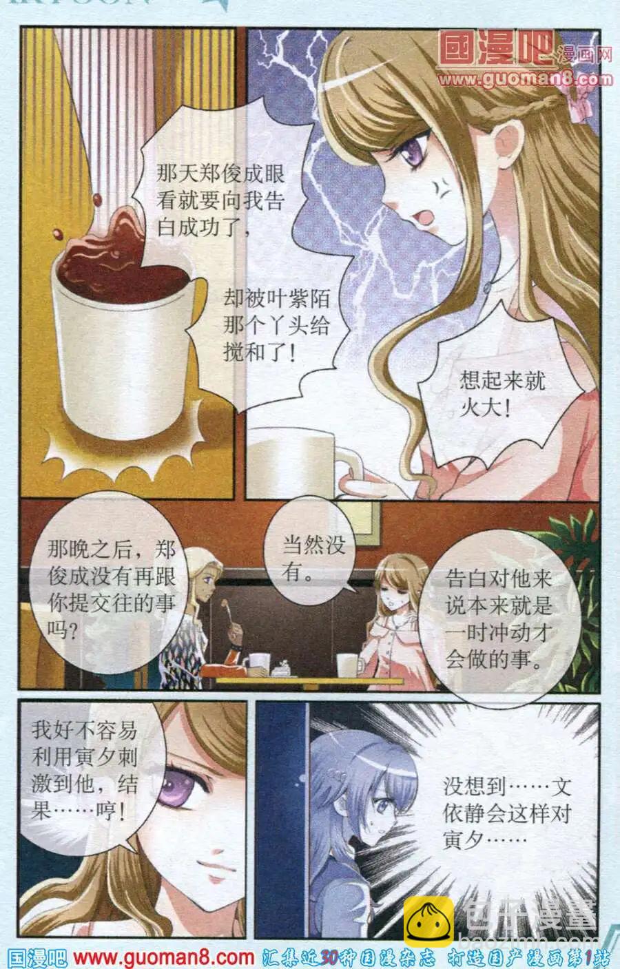 第14话 偶遇真相-第14话