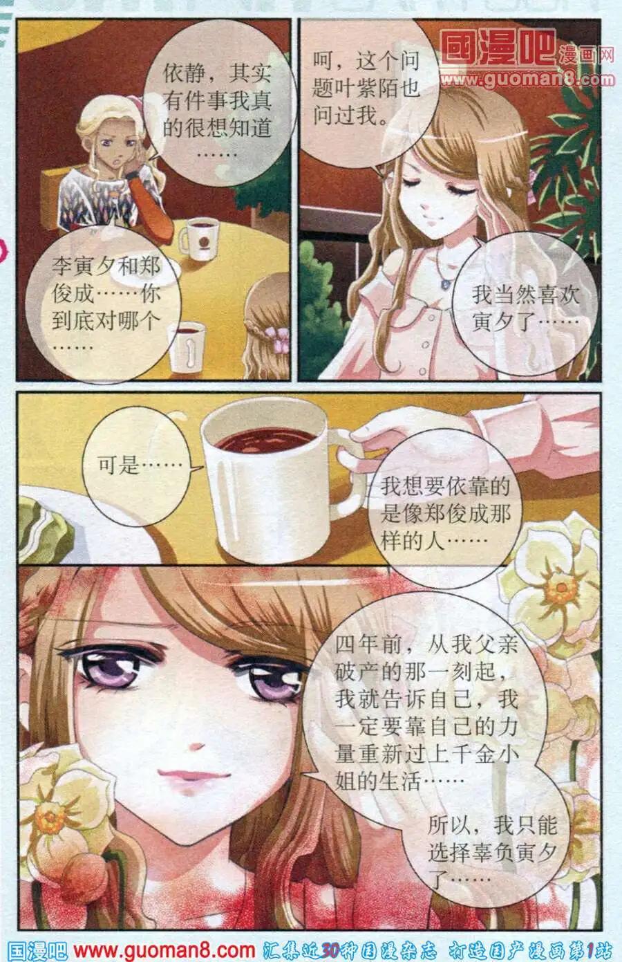 第14话 偶遇真相-第14话