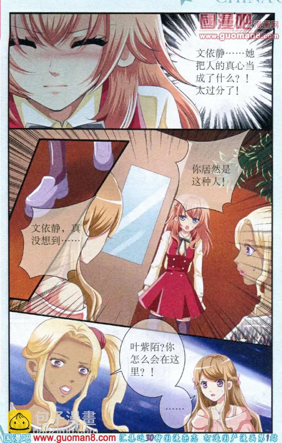 第14话 偶遇真相-第14话