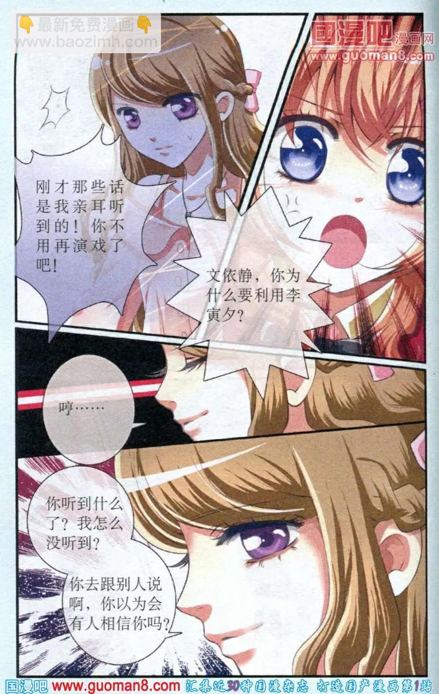 第14话 偶遇真相-第14话