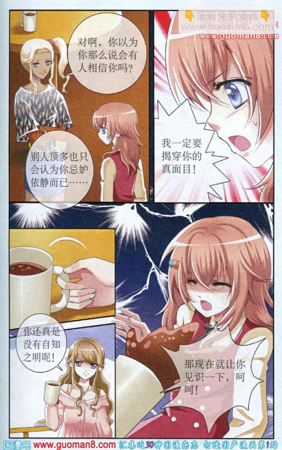 第14话 偶遇真相-第14话