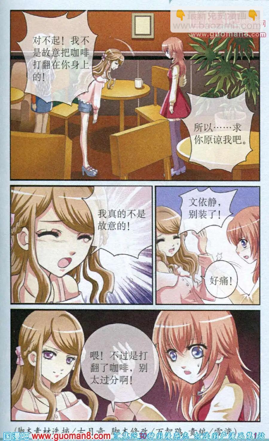 第14话 偶遇真相-第14话