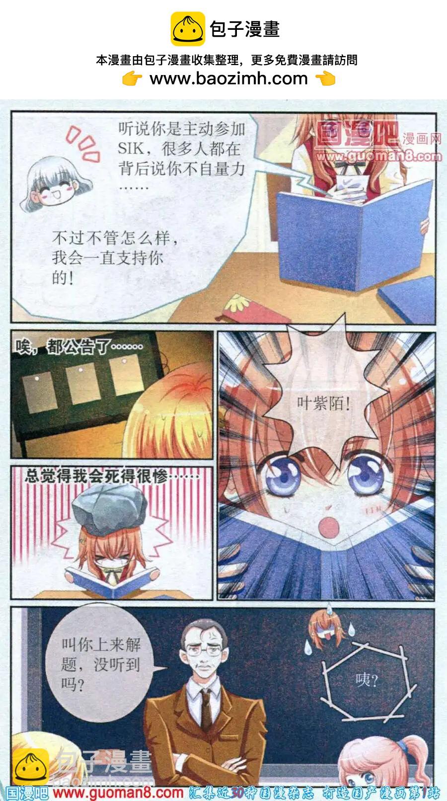 第14话 偶遇真相-第14话