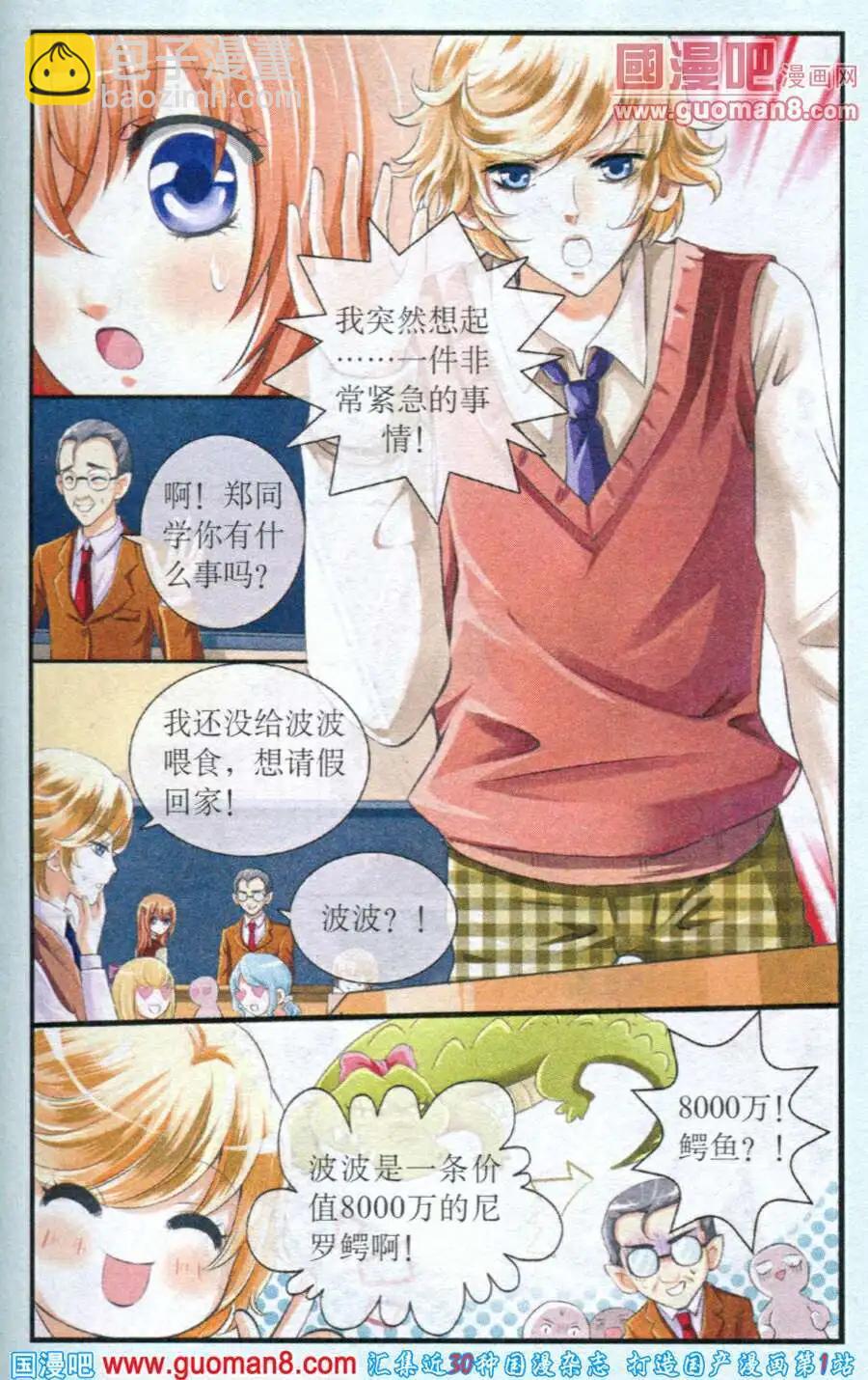 第14话 偶遇真相-第14话