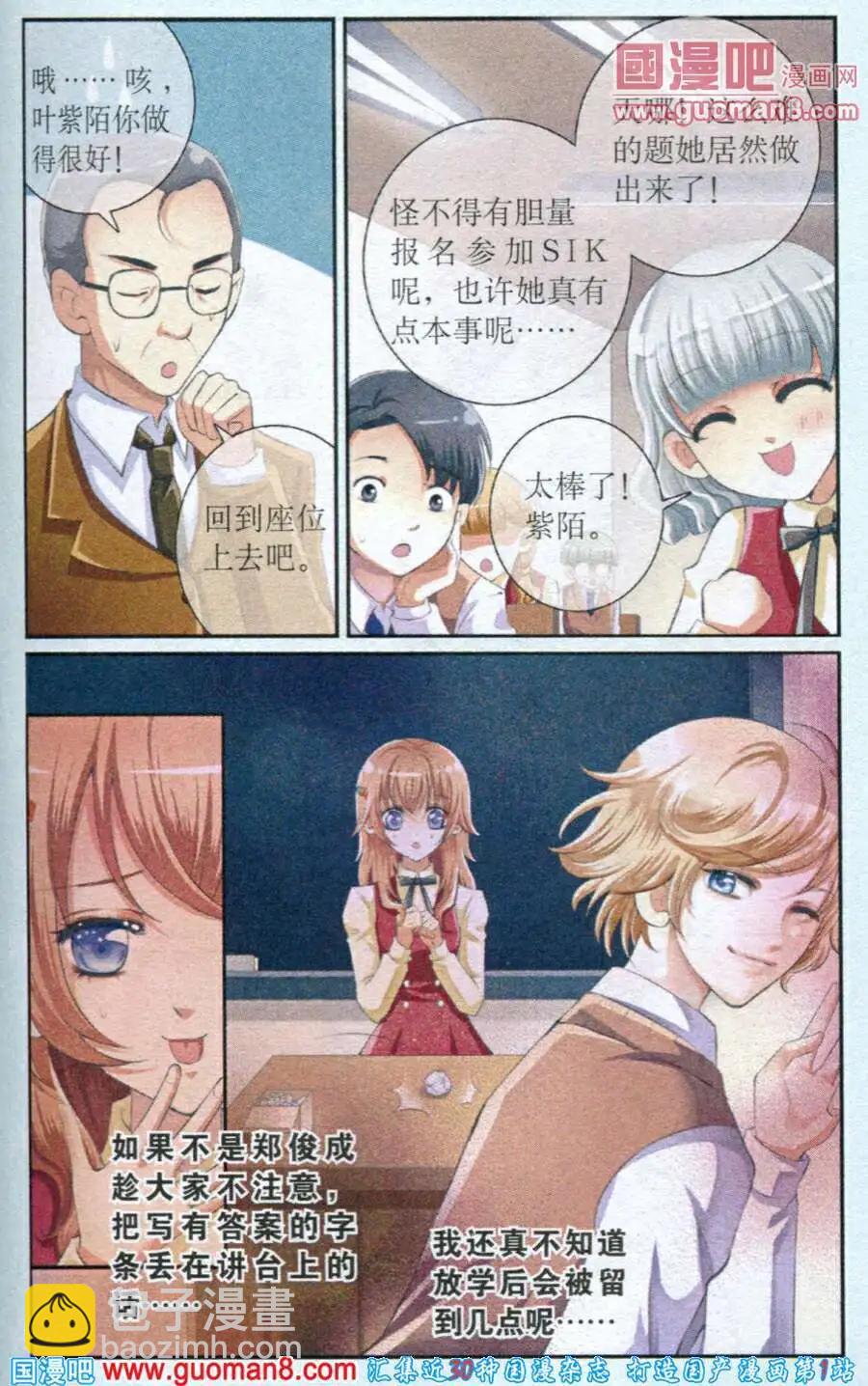 第14话 偶遇真相-第14话