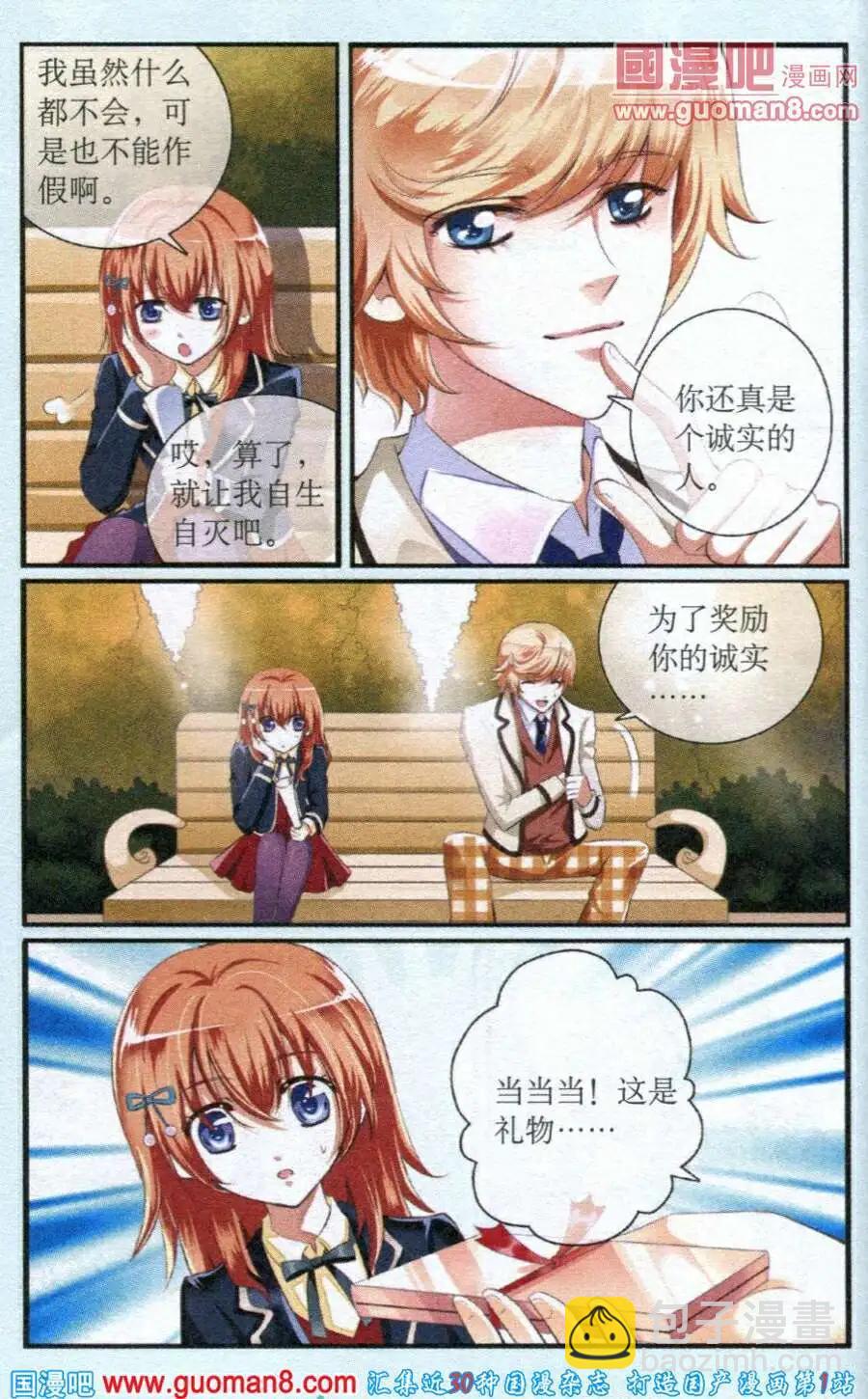 第16话 &ldquo;天赋&rdquo;大爆发-第16话