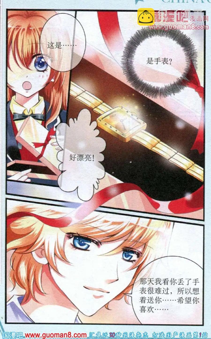 第16话 &ldquo;天赋&rdquo;大爆发-第16话