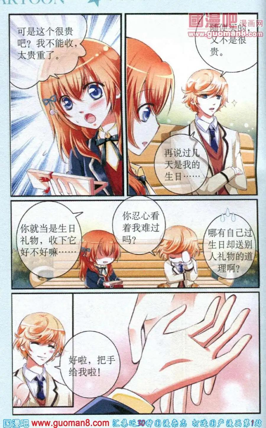 第16话 &ldquo;天赋&rdquo;大爆发-第16话