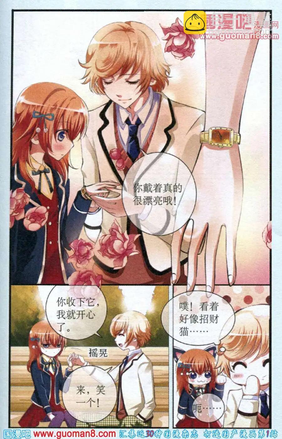 第16话 &ldquo;天赋&rdquo;大爆发-第16话