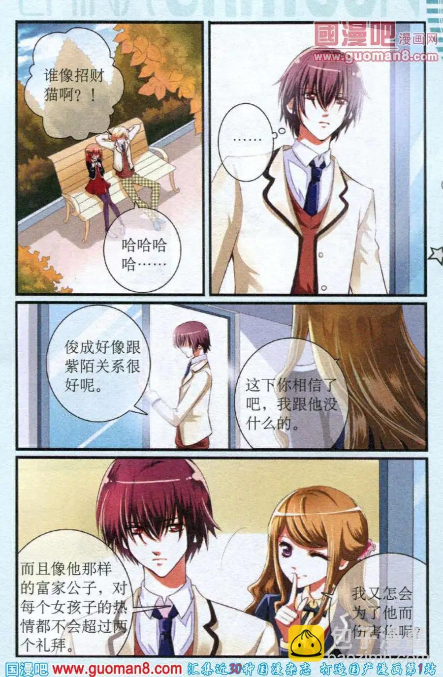 第16话 &ldquo;天赋&rdquo;大爆发-第16话