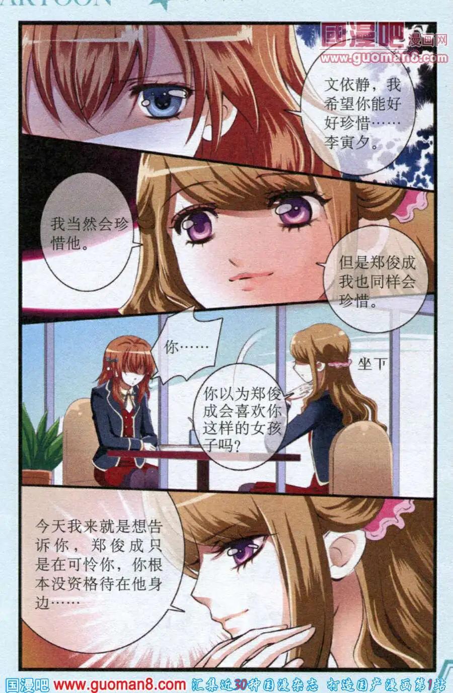 第16话 &ldquo;天赋&rdquo;大爆发-第16话