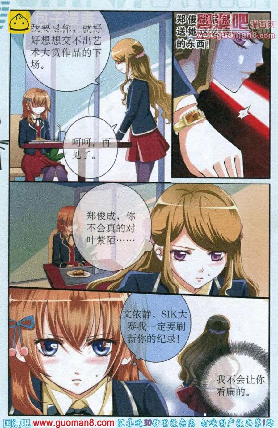 第16话 &ldquo;天赋&rdquo;大爆发-第16话