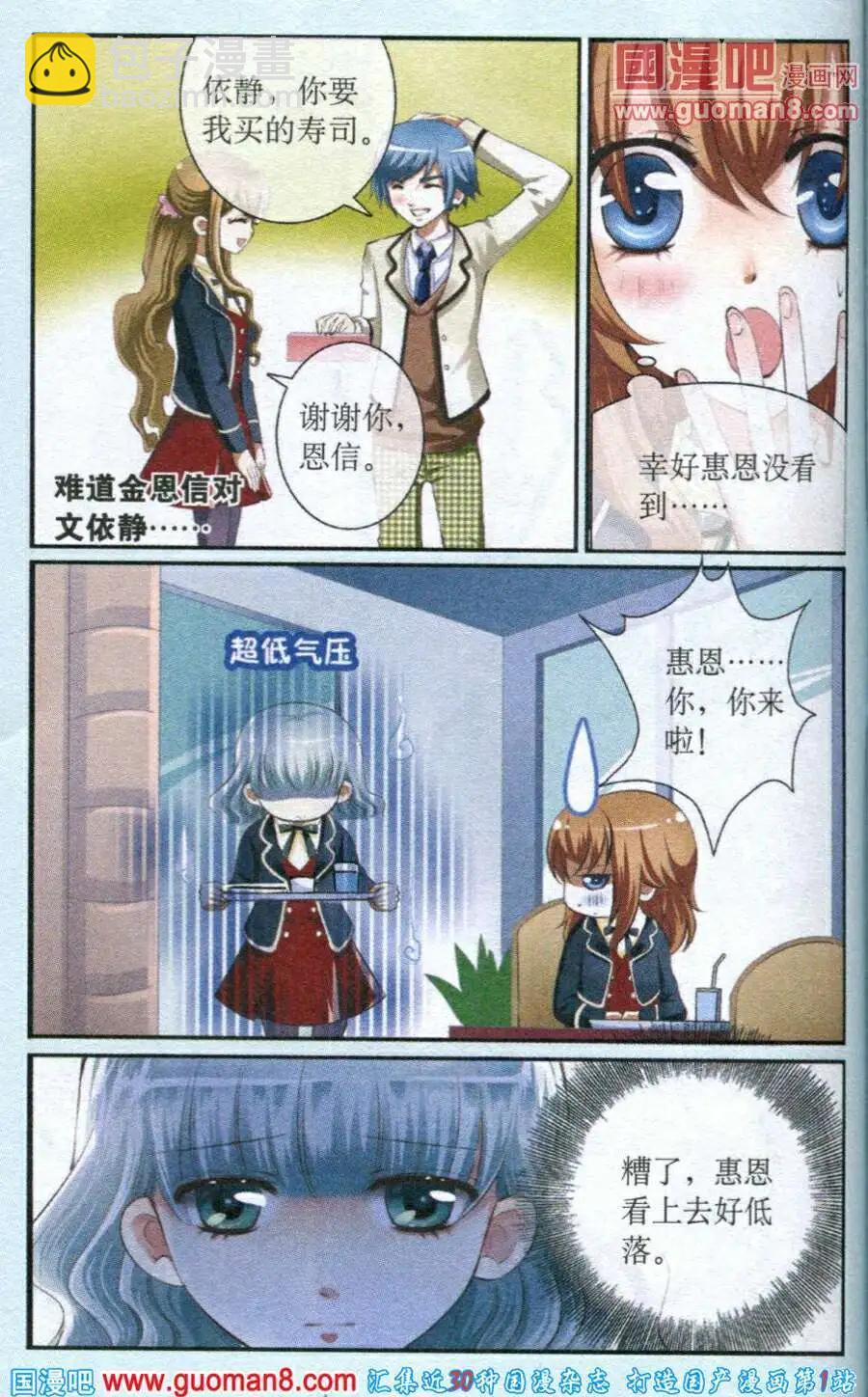 第16话 &ldquo;天赋&rdquo;大爆发-第16话