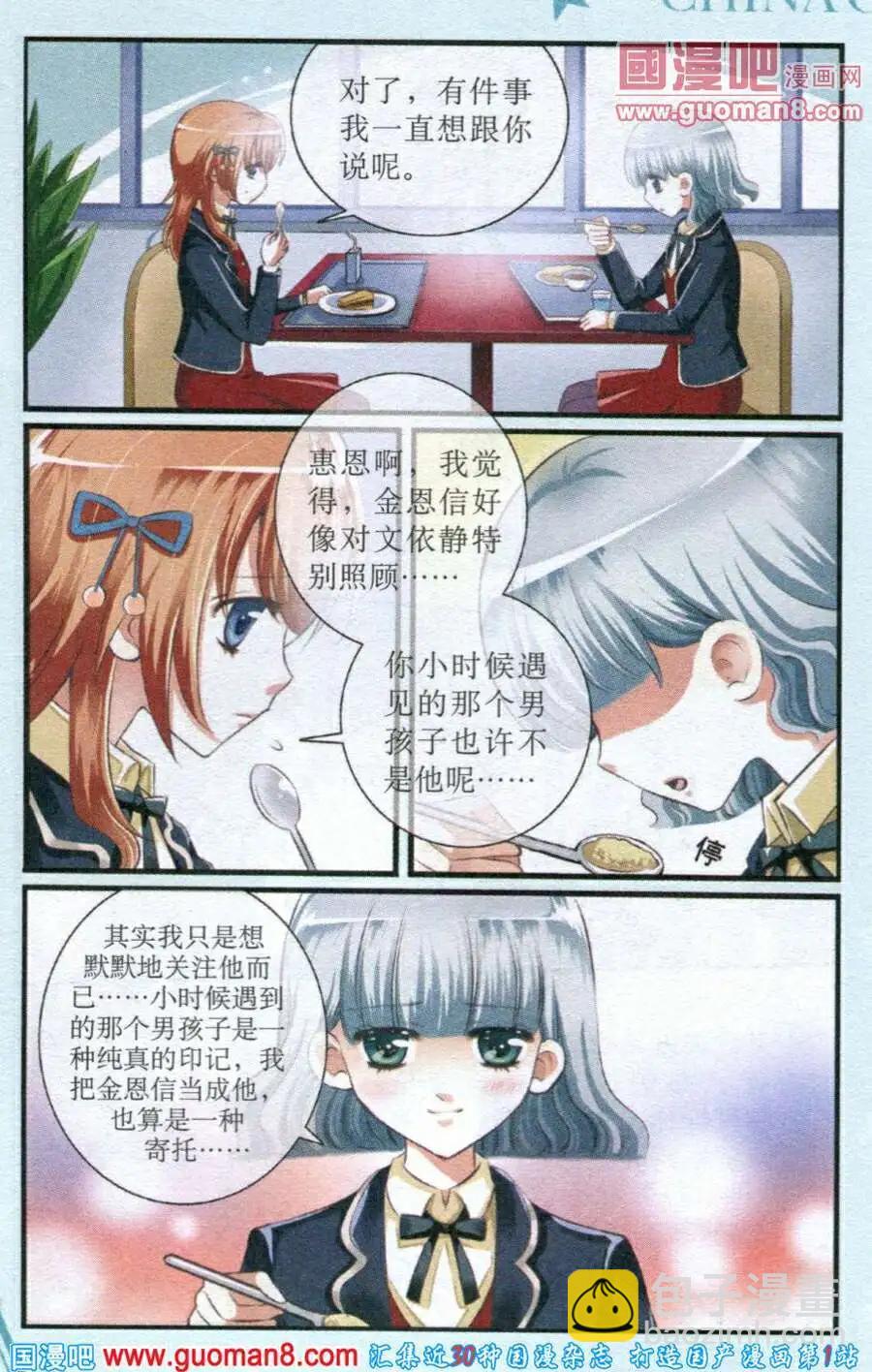 第16话 &ldquo;天赋&rdquo;大爆发-第16话