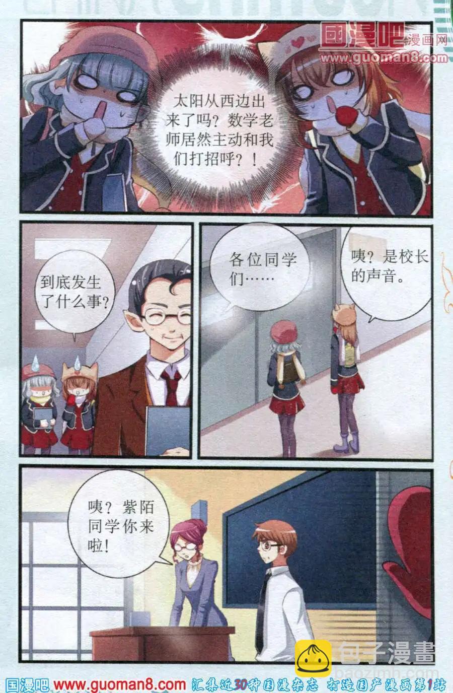 第16话 &ldquo;天赋&rdquo;大爆发-第16话