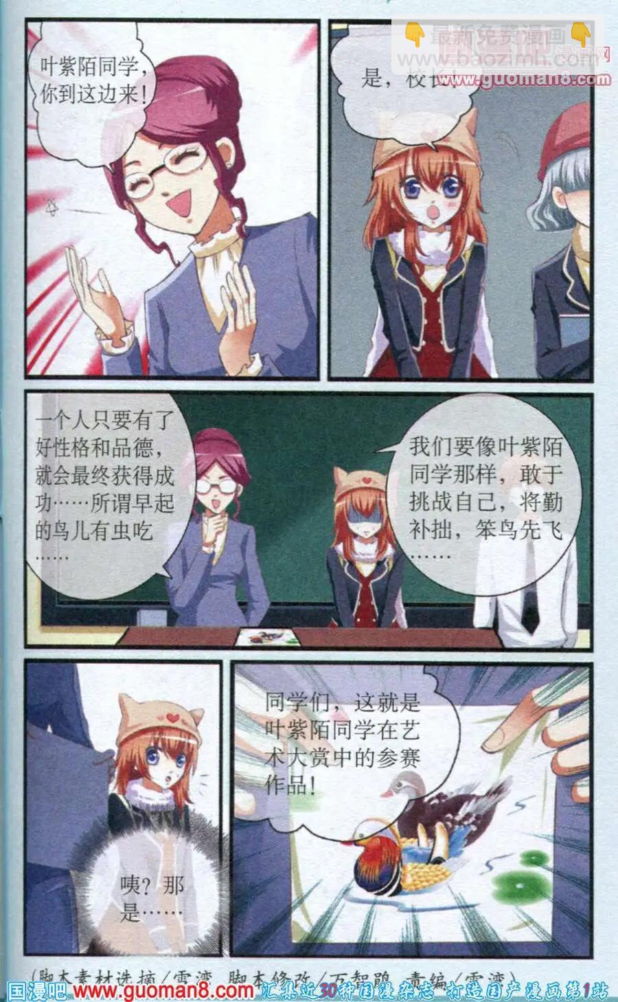 第16话 &ldquo;天赋&rdquo;大爆发-第16话